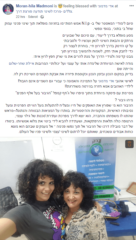 המלצה על קורס NLP במכללת ברק