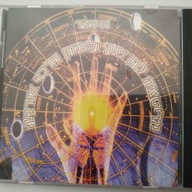 מדיטציה להרפיה ואיסון - מכללת ברק