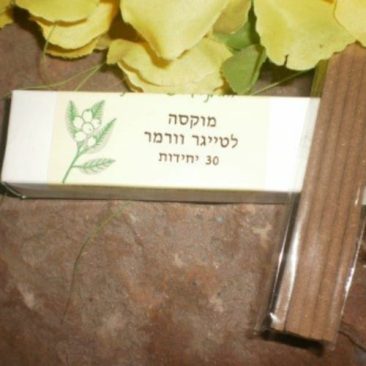 מוקסות בחבילה - מכללת ברק